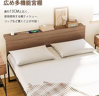 Amazon｜SINNONAKA 2口コンセント ベッドフレーム 宮棚付き シングル
