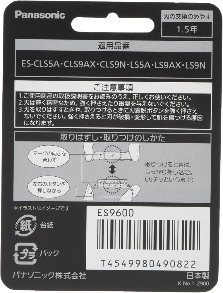 Amazon | 【正規品】パナソニック 替刃 メンズシェーバー用 6枚刃