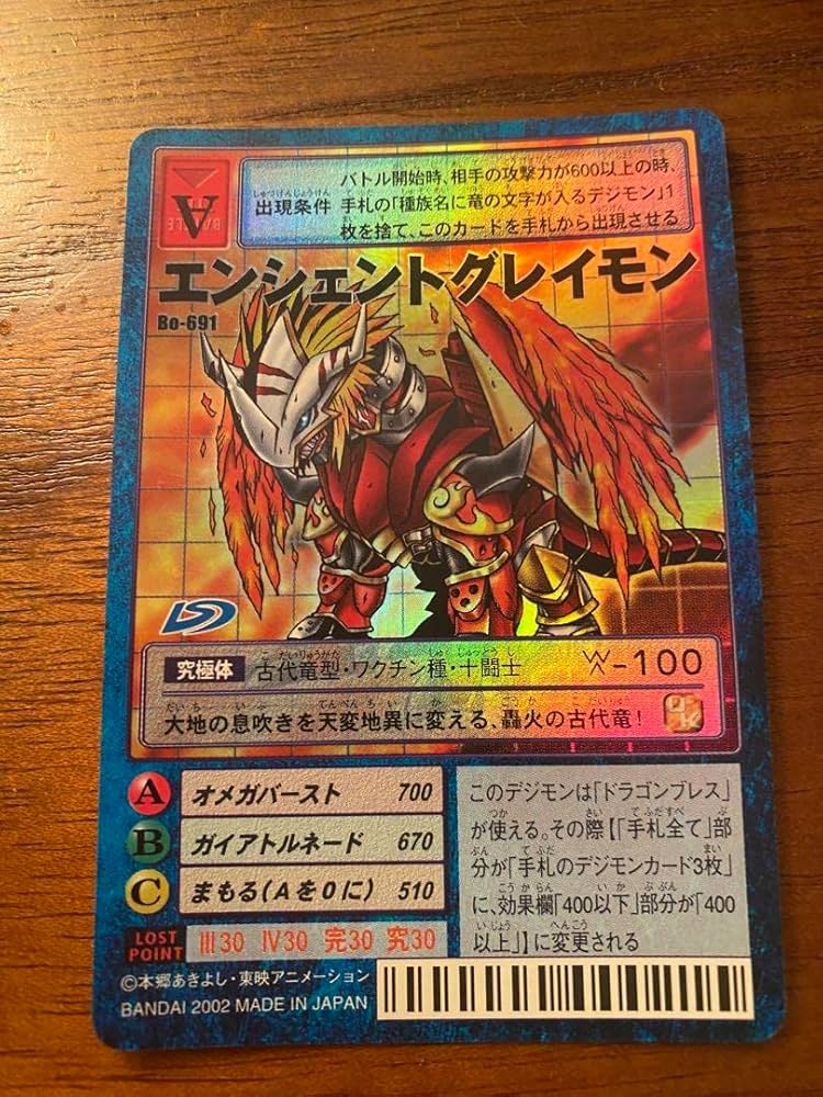 Amazon.co.jp: 旧デジモンカード エンシェントグレイモン : ホビー