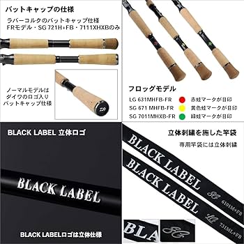 Amazon | ダイワ(DAIWA) バスロッド ブラックレーベルLG 631MLFB