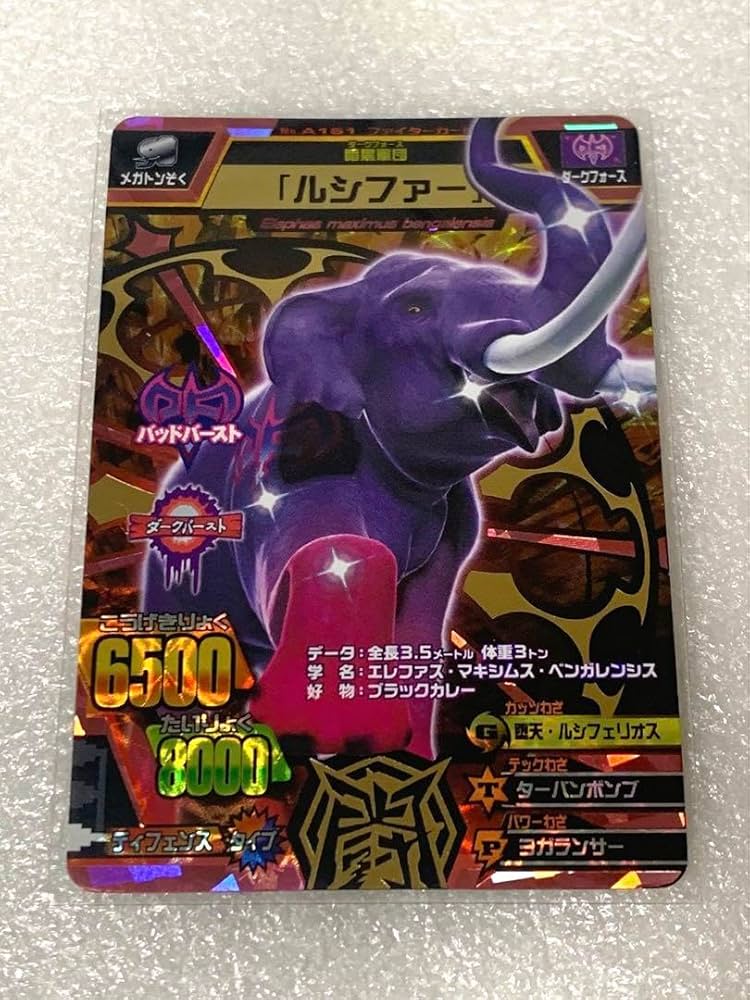 シシワカ・ザ・ビッガー 究極レア アニマルカイザー Amazon.co.jp