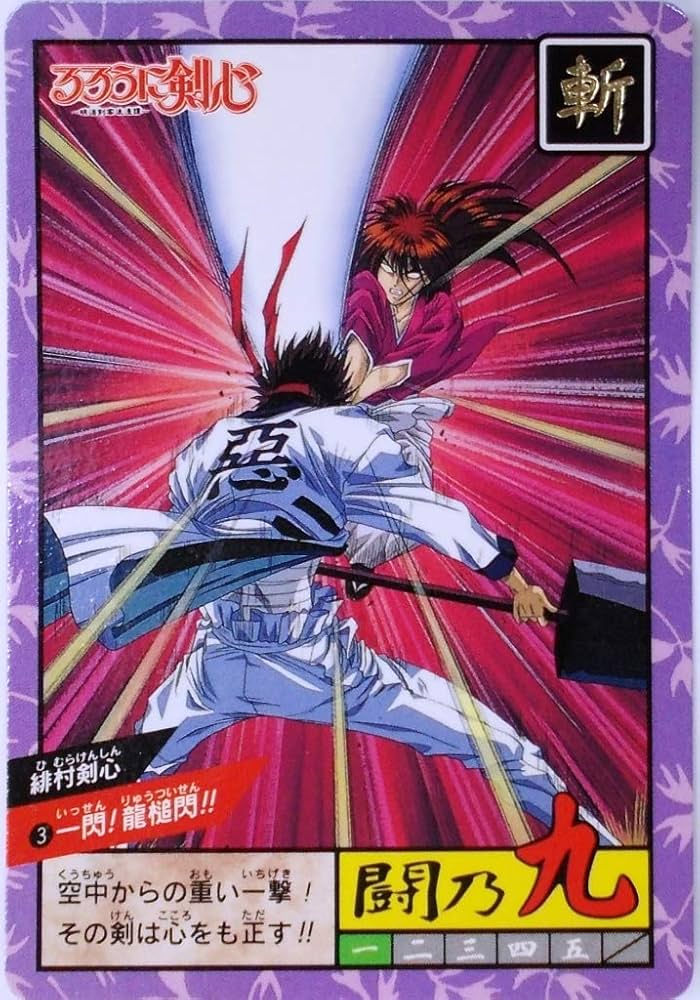 Amazon.co.jp: バンダイ カードダス るろうに剣心 No.3 一閃!龍槌閃