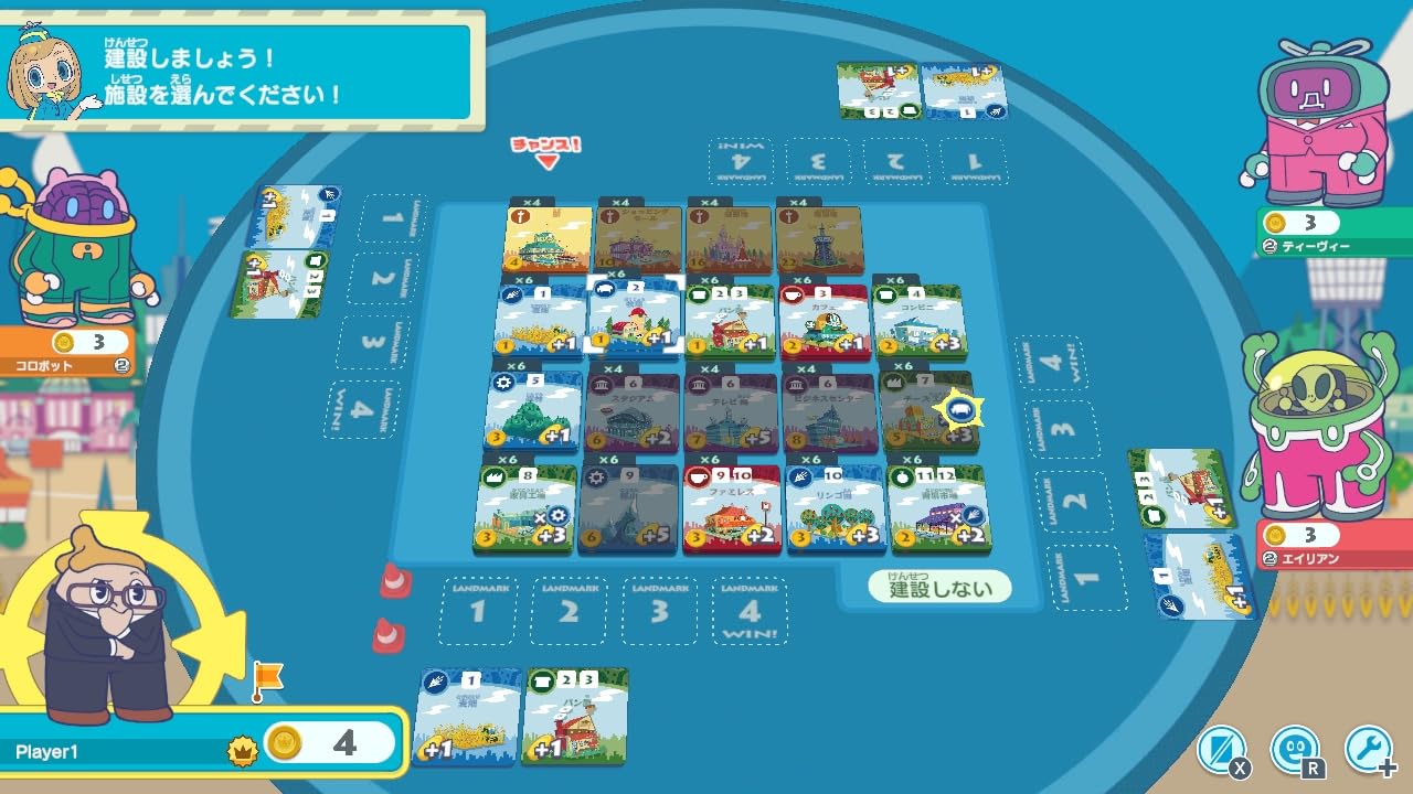 Amazon.co.jp: みんなと街コロ 初回限定版 -Switch : おもちゃ