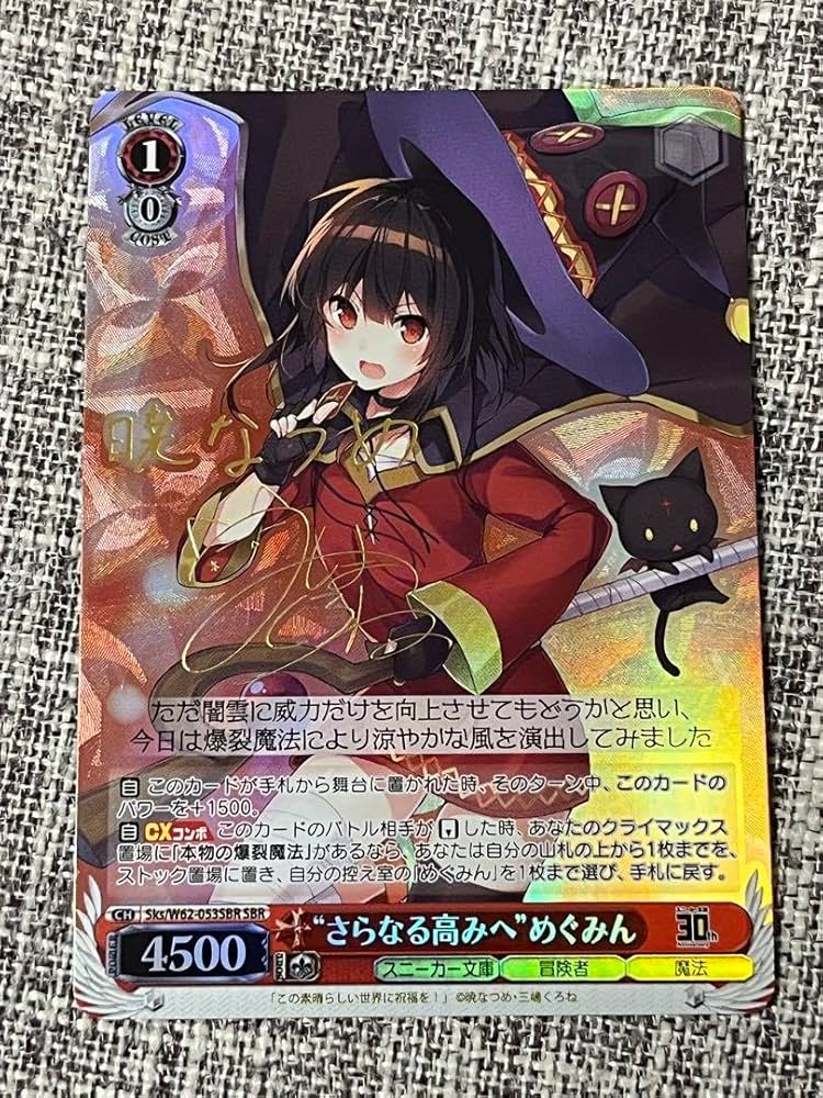 めぐみん sp サイン めぐみん この素晴らしい世界に祝福を このすば sp