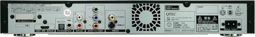 Amazon | QTEC DVDアップコンバート対応ブルーレイディスクプレーヤー