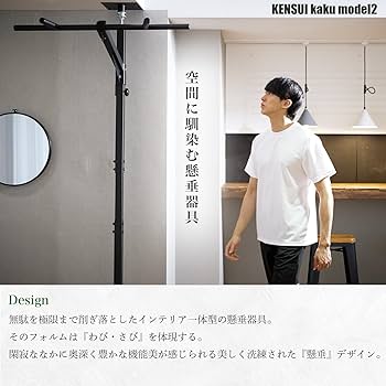 Amazon | TEDDY WORKS KENSUI kaku model2 懸垂マシン チンニング