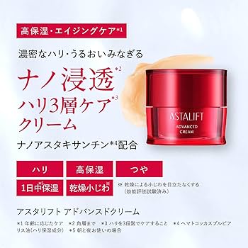 Amazon | アスタリフト アドバンスド クリーム 付替用レフィル (約1