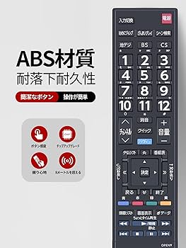 Amazon | SHZ テレビリモコン CT-90442 for TOSHIBA 東芝 テレビ