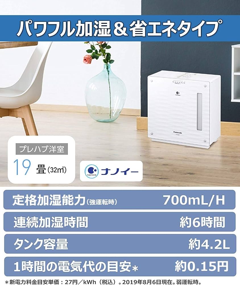 Amazon.co.jp: パナソニック 加湿機 気化式 ナノイー搭載 ~19畳