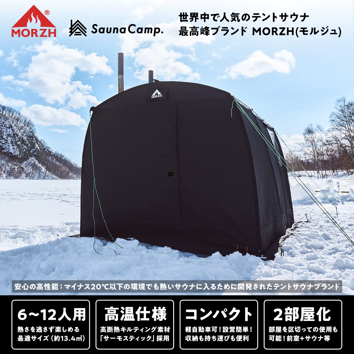 Amazon.co.jp: MORZH MAX (モルジュ マックス) テントサウナ サウナ