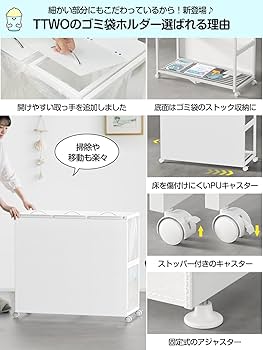 Amazon.co.jp: TTWO ゴミ袋ホルダー 3分別×45L 平袋・U型袋両対応