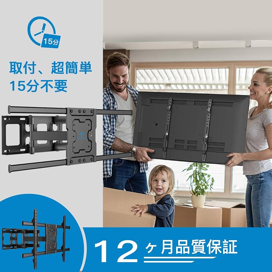 Amazon | テレビ壁掛け金具 大型 37-70インチ対応 アーム式 耐荷重60kg