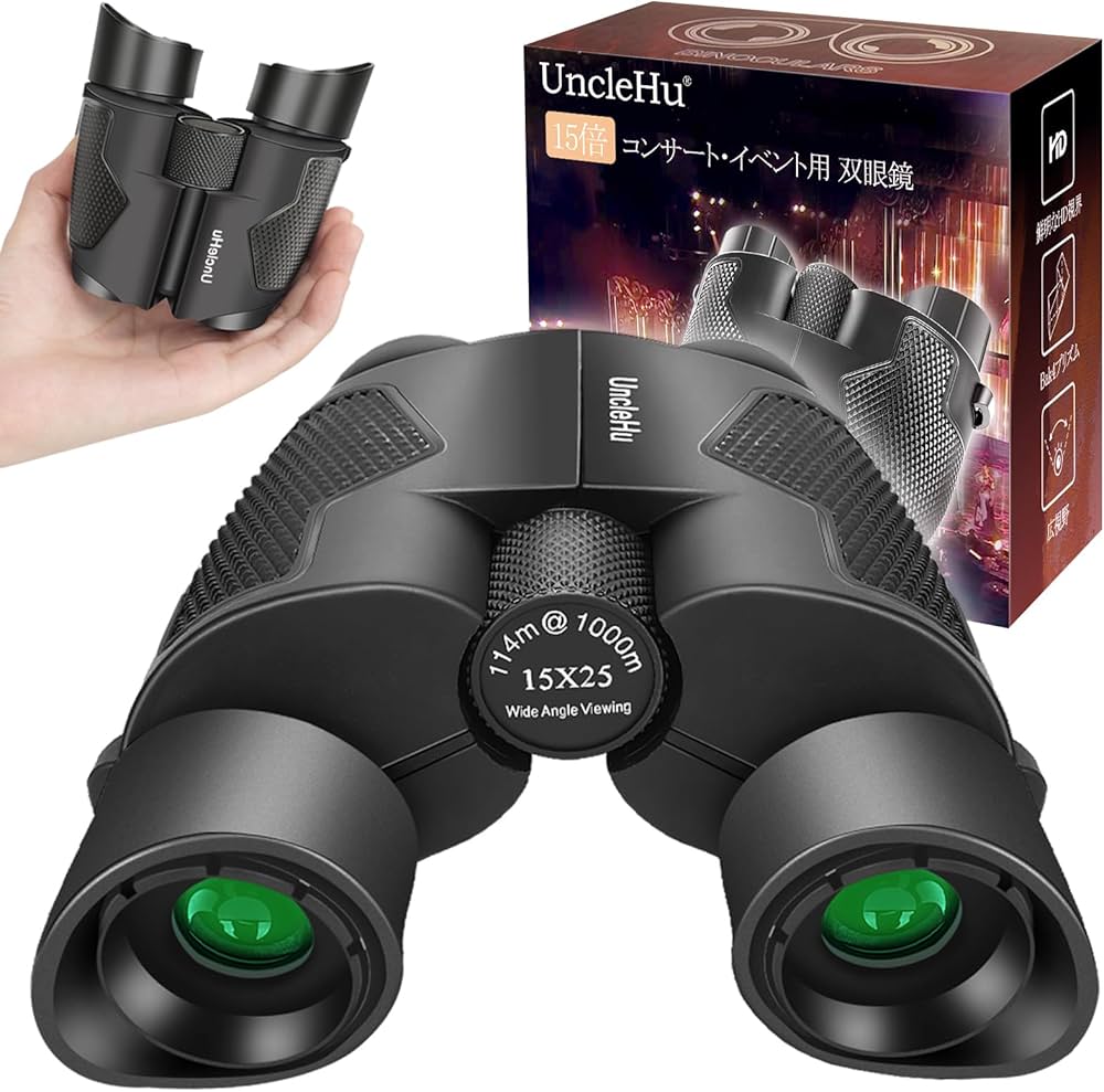 Amazon | UncleHu 双眼鏡 15倍 ライブ用 東京ドーム 【視角移動時の