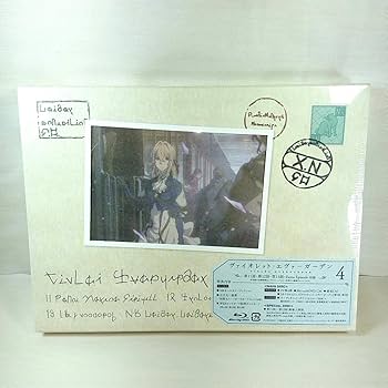 Amazon.co.jp: 特典全付 ヴァイオレットエヴァーガーデン 初回限定版