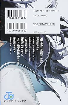 アクタージュ act-age 1 (ジャンプコミックス) | 宇佐崎 しろ, マツキ