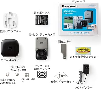 Amazon.co.jp: パナソニック 屋外バッテリーカメラキット KX-HC300SK-H