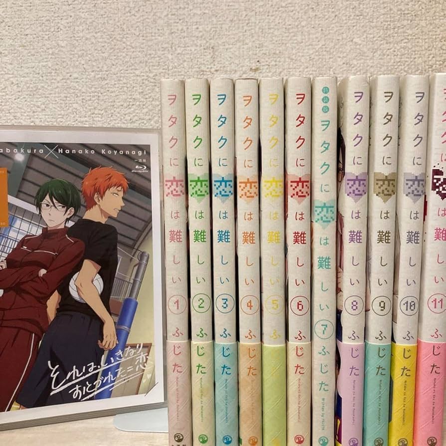 Amazon.co.jp: ヲタクに恋は難しい 全巻 : おもちゃ