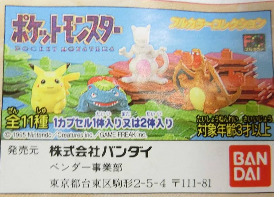 Amazon | ポケットモンスター フルカラーコレクション PART1