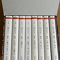 Amazon.co.jp: 正史 三国志 全8巻セット (ちくま学芸文庫) : 陳 寿, 裴