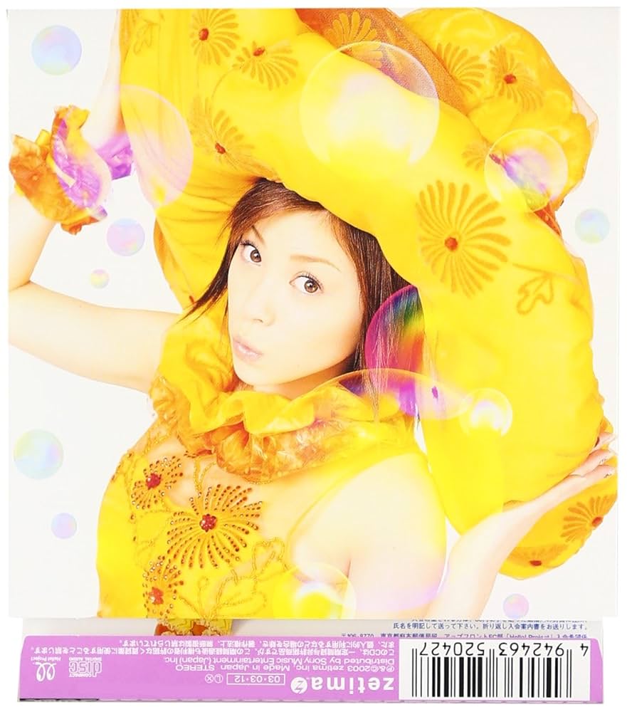 Amazon.co.jp: ね～え? (通常盤): ミュージック