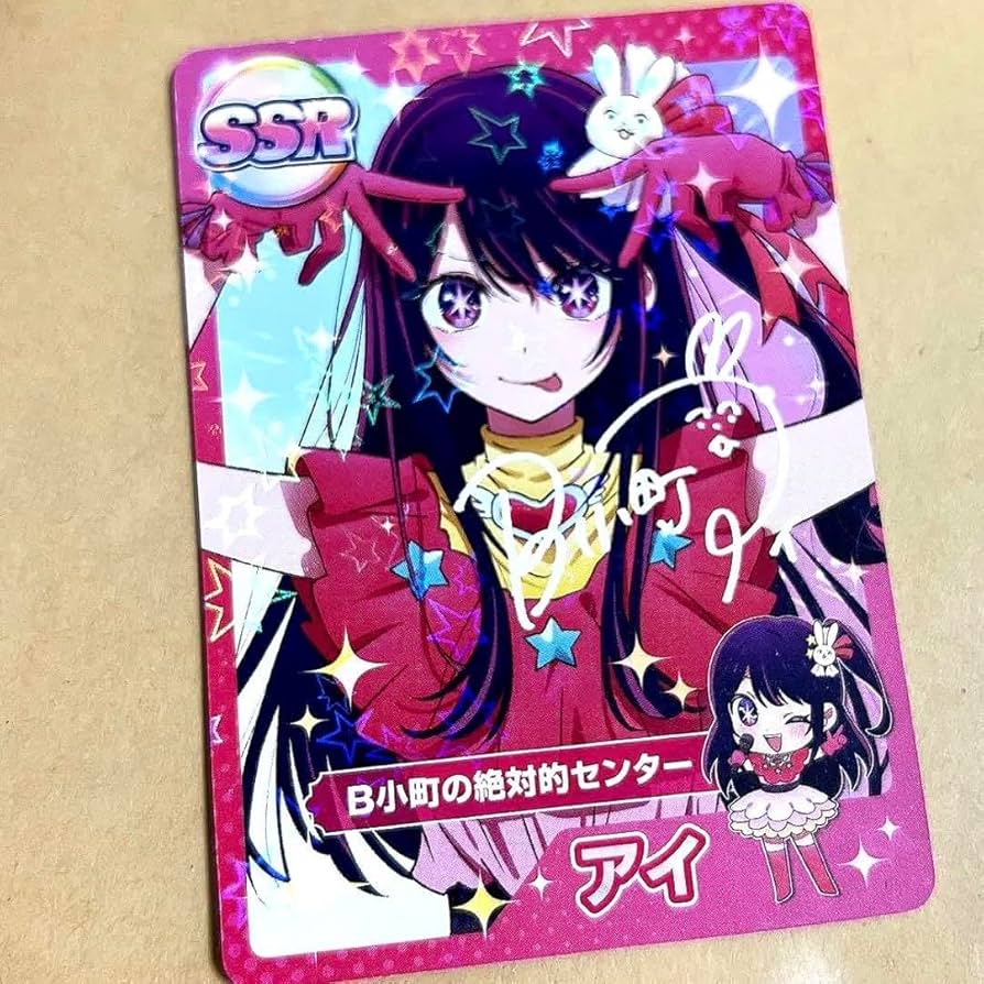 Amazon.co.jp: 推しの子 星野アイ SSRホログラムカード Anime Japan