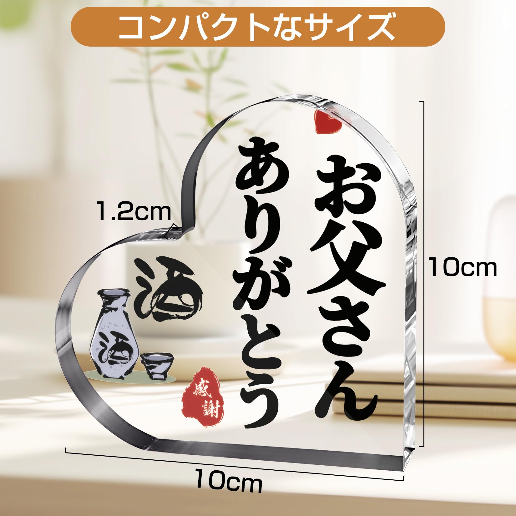 Amazon.co.jp: 父の日 プレゼント 父親 おしゃれ 誕生日 ギフト