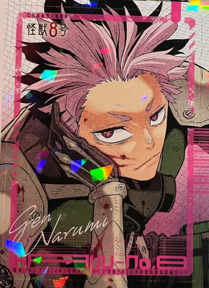 Amazon.co.jp: 怪獣8号 鳴海弦 日本防衛隊隊員証風カード 最強ジャンプ