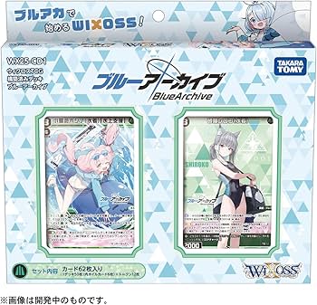 Amazon.co.jp: ウィクロス WX25-CD1 TCG 構築済みデッキ ブルー