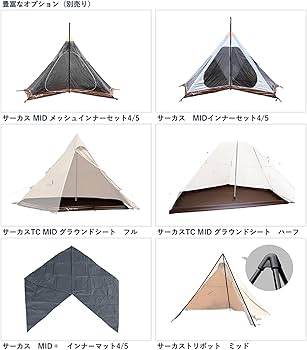 Amazon | テンマクデザイン サーカスTC DX MID+ 2-4人 ワンポール