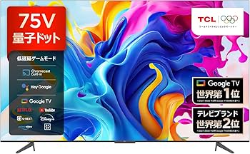 Amazon | 【Amazon.co.jp 限定】TCL テレビ 75V型 4K 量子ドット