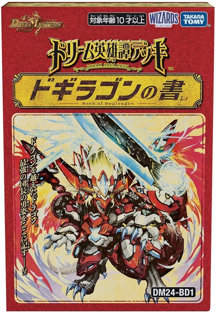 Amazon.co.jp: デュエル・マスターズ TCG DM24-BD1 ドリーム英雄譚