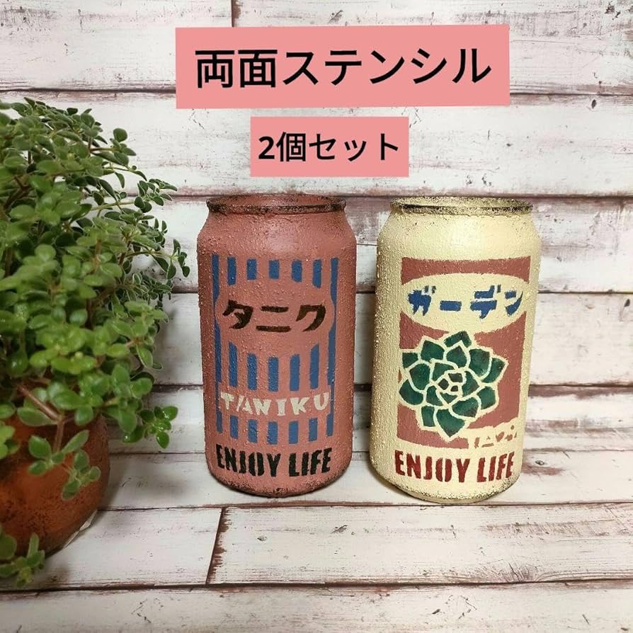 Amazon.co.jp: リメ缶350② リメイク缶 リメ鉢 リメイク鉢 : おもちゃ