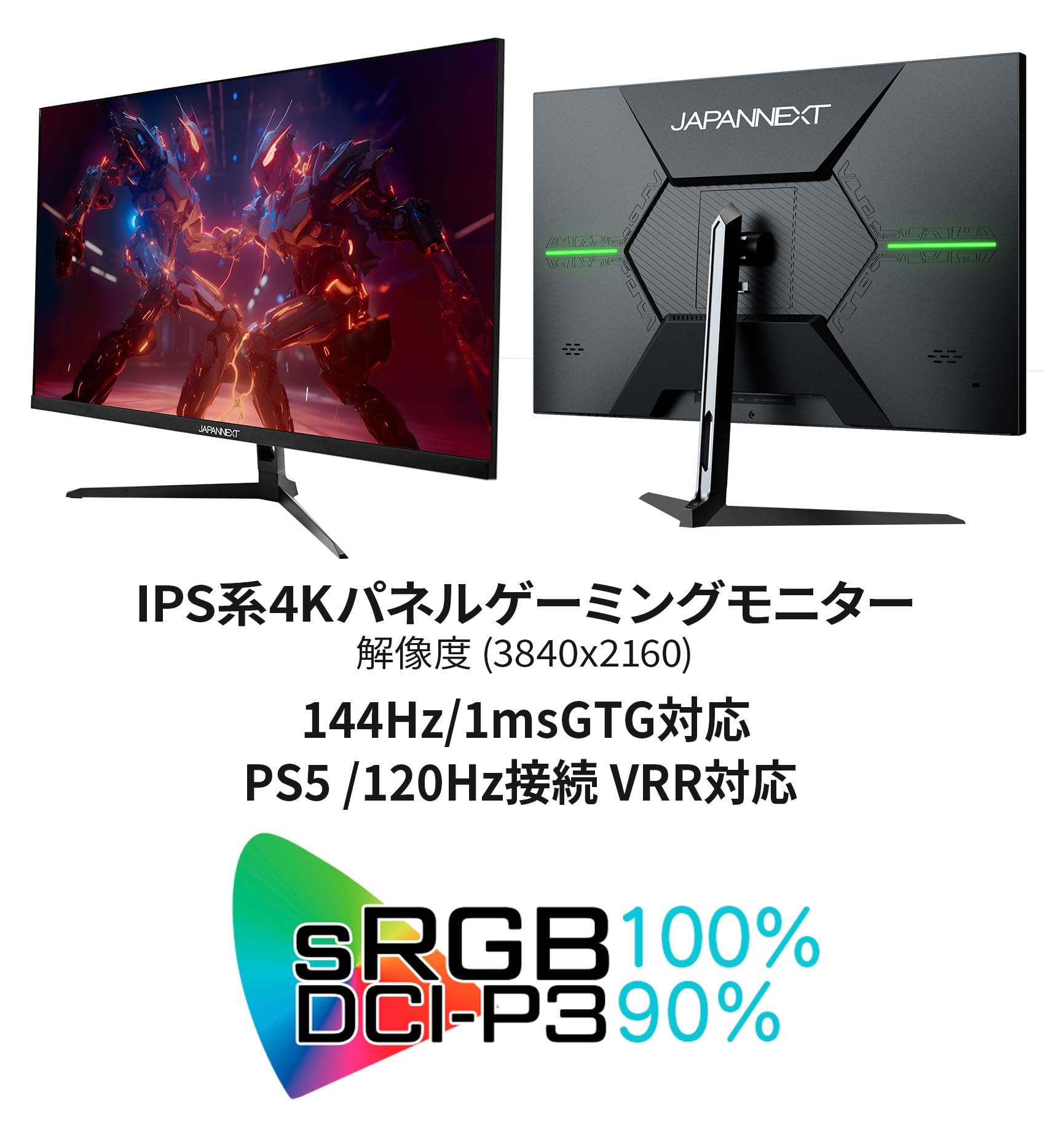 Amazon.co.jp: JAPANNEXT 28インチ ゲーミングモニター 144Hz 1ms 4K