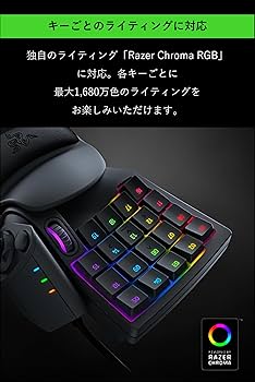 Amazon.co.jp: Razer Tartarus V2 左手デバイス 左手キーボード メカ