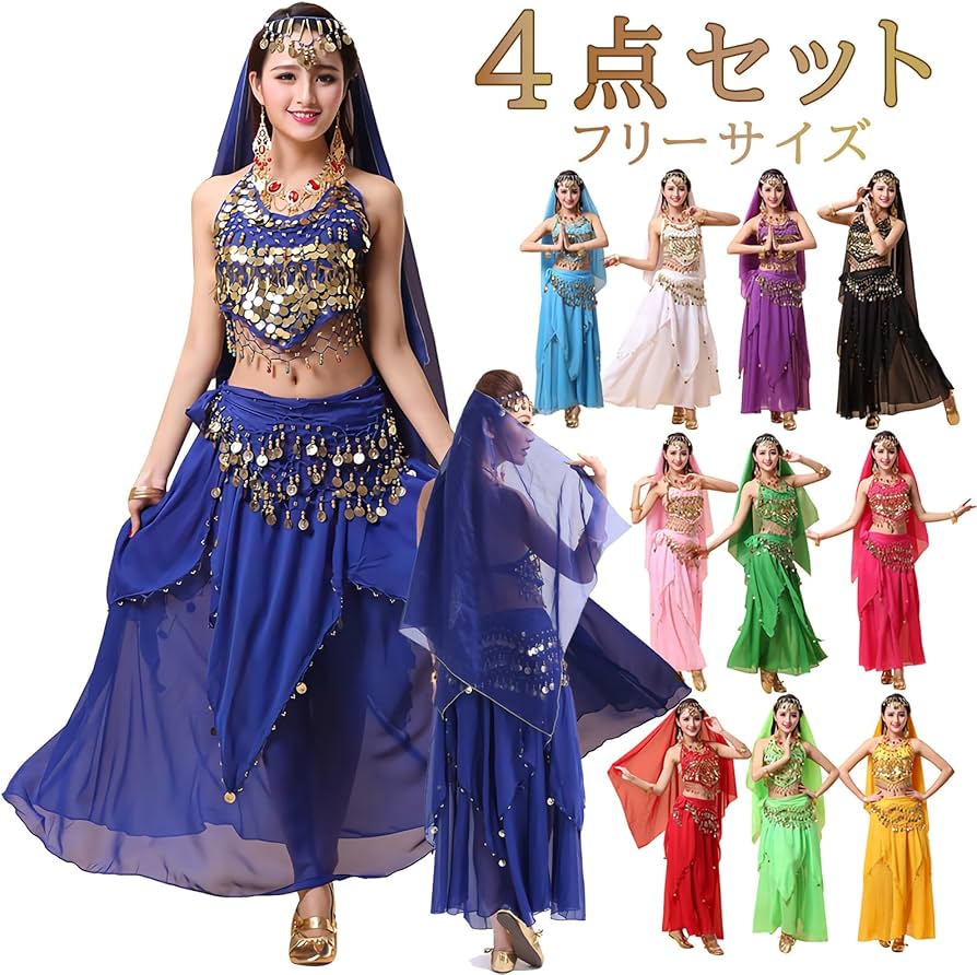Amazon.co.jp: [milicross] ベリーダンス 4点セット 全11色 (イエロー