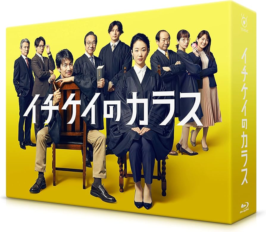 Amazon.co.jp: イチケイのカラス Blu-ray BOX : 竹野内 豊, 黒木 華