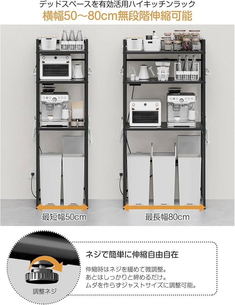 Amazon.co.jp: TKUIN ゴミ箱上ラック 冷蔵庫上ラック 【幅50～80cm伸縮