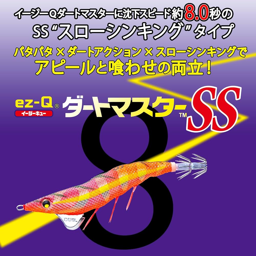 Amazon | DUEL(デュエル) エギ イージーQダートマスターSS 3.0号 13g
