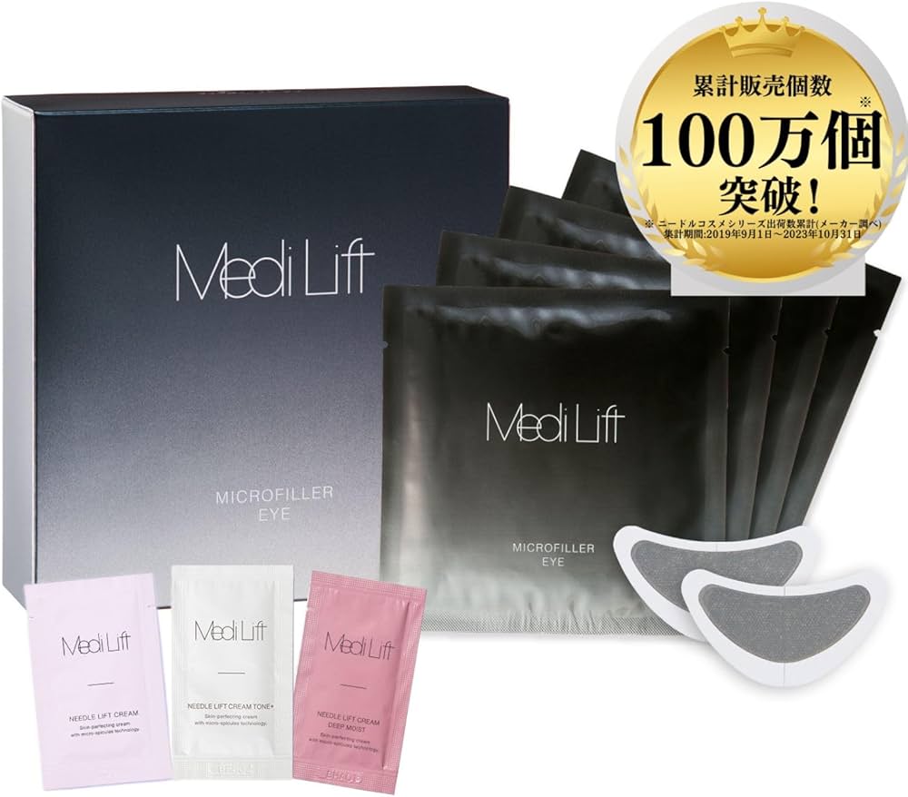 タイムセールメディリフトメディリフトアイセット