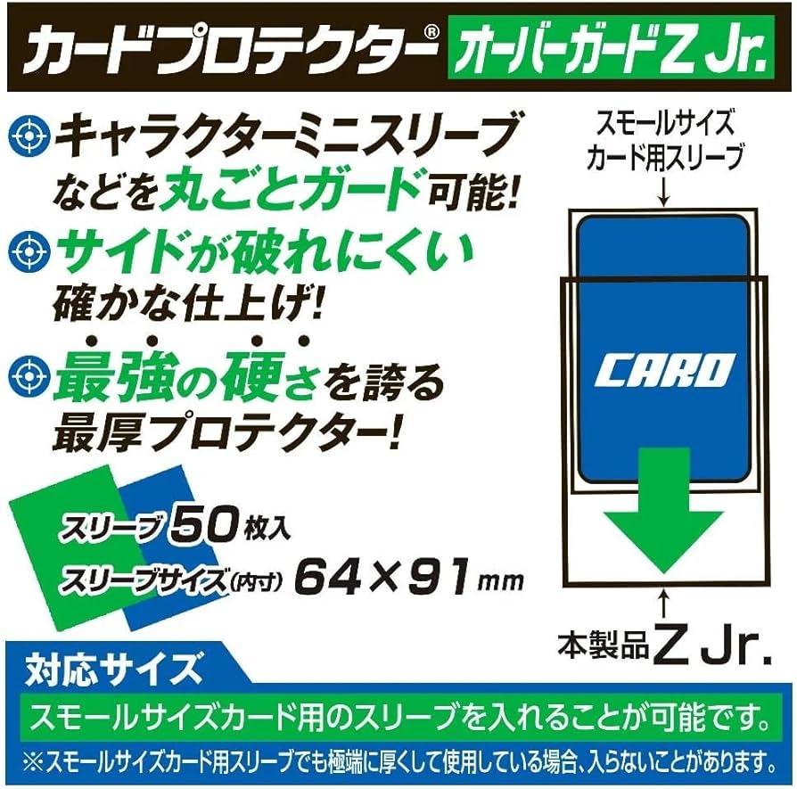 Amazon.com: Yanoman Card Protector Over Guard Z Jr. : Toys & Games