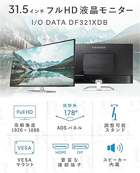Amazon.co.jp: 【整備済み品】IODATA LCD-DF321XDB 31.5型 フルHD液晶