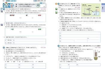 Amazon.co.jp: 中学教科書ワーク 理科 2年 教育出版版 (オールカラー