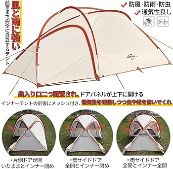 Amazon | Soomloom 広域2 アウトドアキャンピングテント 2人用 タープ