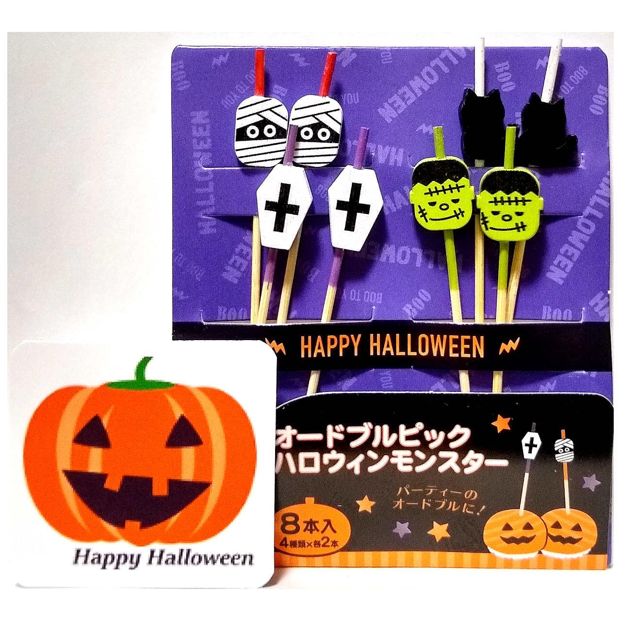 Amazon | ハロウィン Halloween ピック オードブル ピックス B（8本