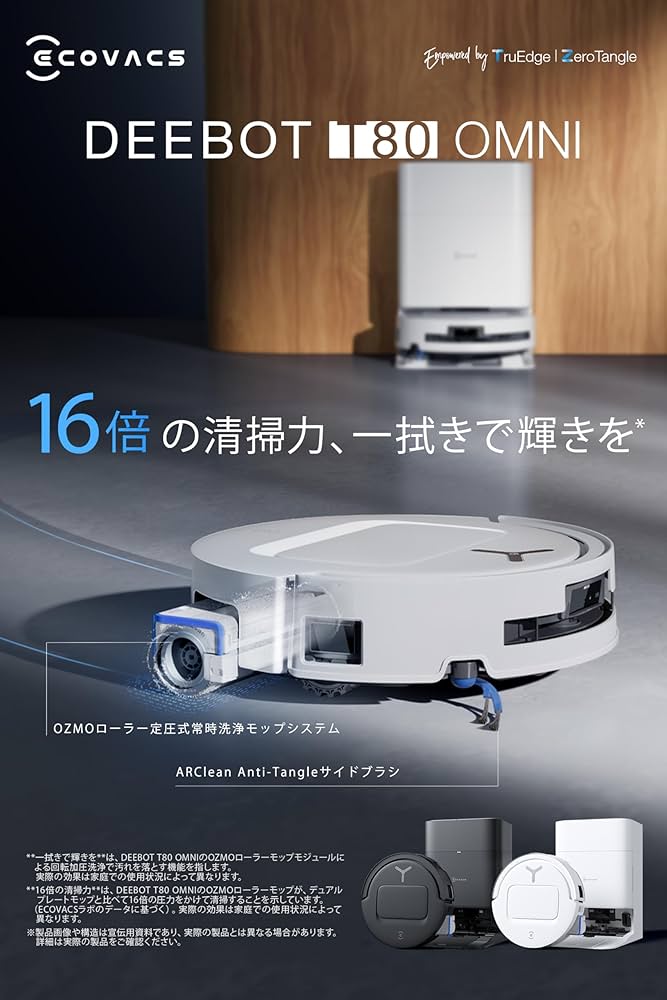 Amazon | 【ローラー式強力モップ】ECOVACS (エコバックス) DEEBOT T80