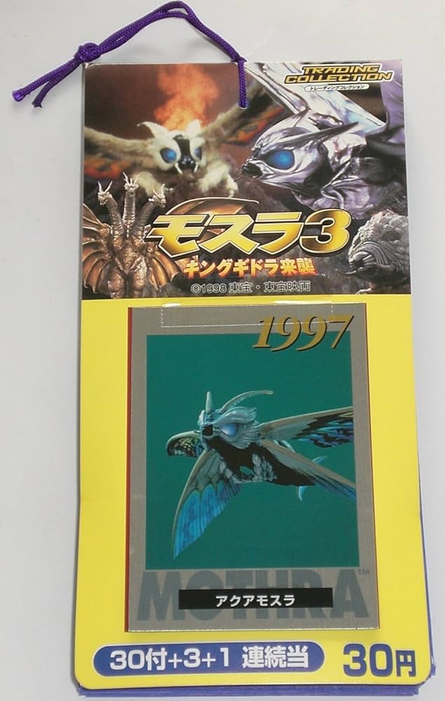 Amazon.co.jp: モスラ3 キングギドラ来襲 トレーディングコレクション