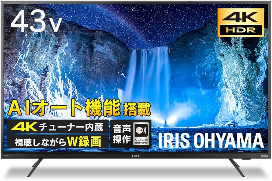 Amazon | アイリスオーヤマ 43V型 4Kチューナー内蔵 液晶テレビ LUCA