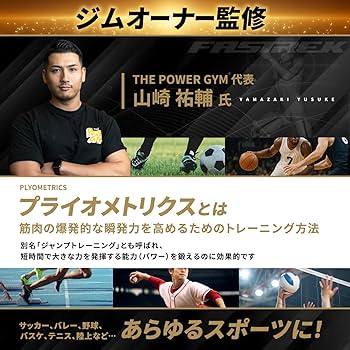 Amazon | 【元Jリーガー監修】プライオボックス ジャンプボックス 瞬発