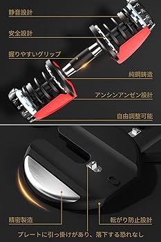 Amazon | MOJEER ダンベル 可変式 24kg/40kg アジャスタブルダンベル 1