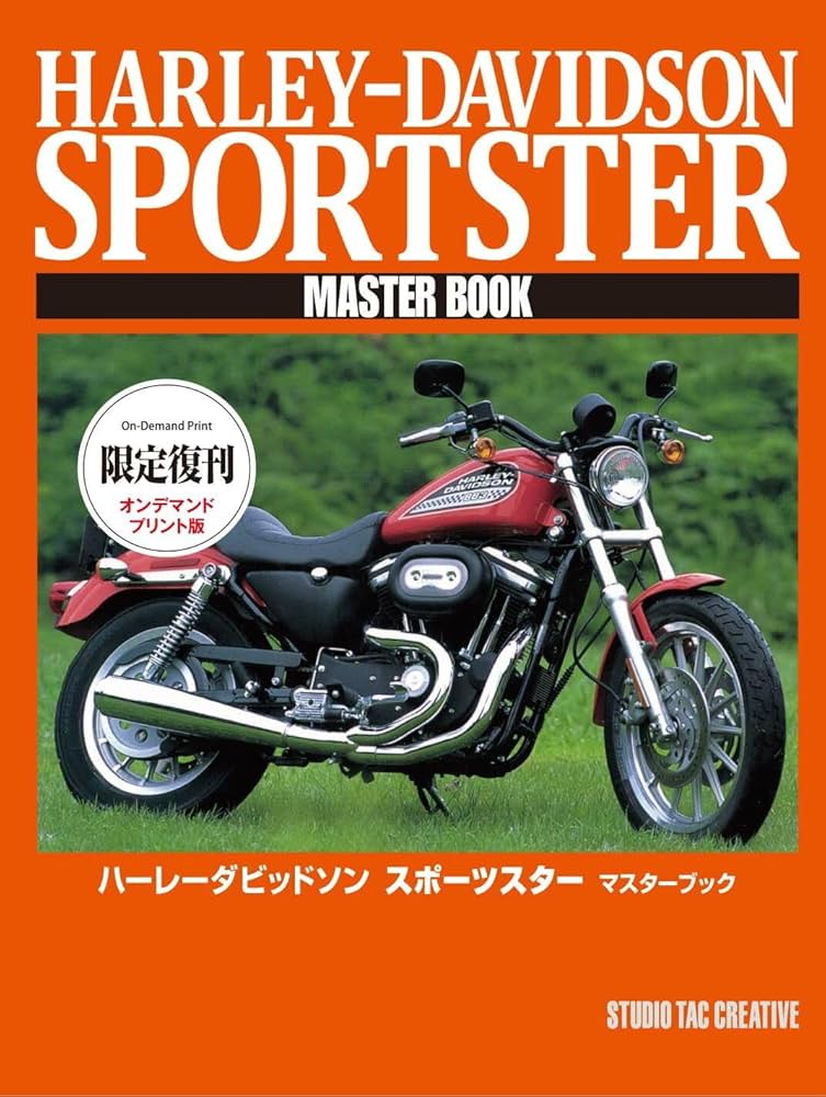 ハ-レ-ダビッドソンスポ-ツスタ-マスタ-ブック: メンテナンスでスポ